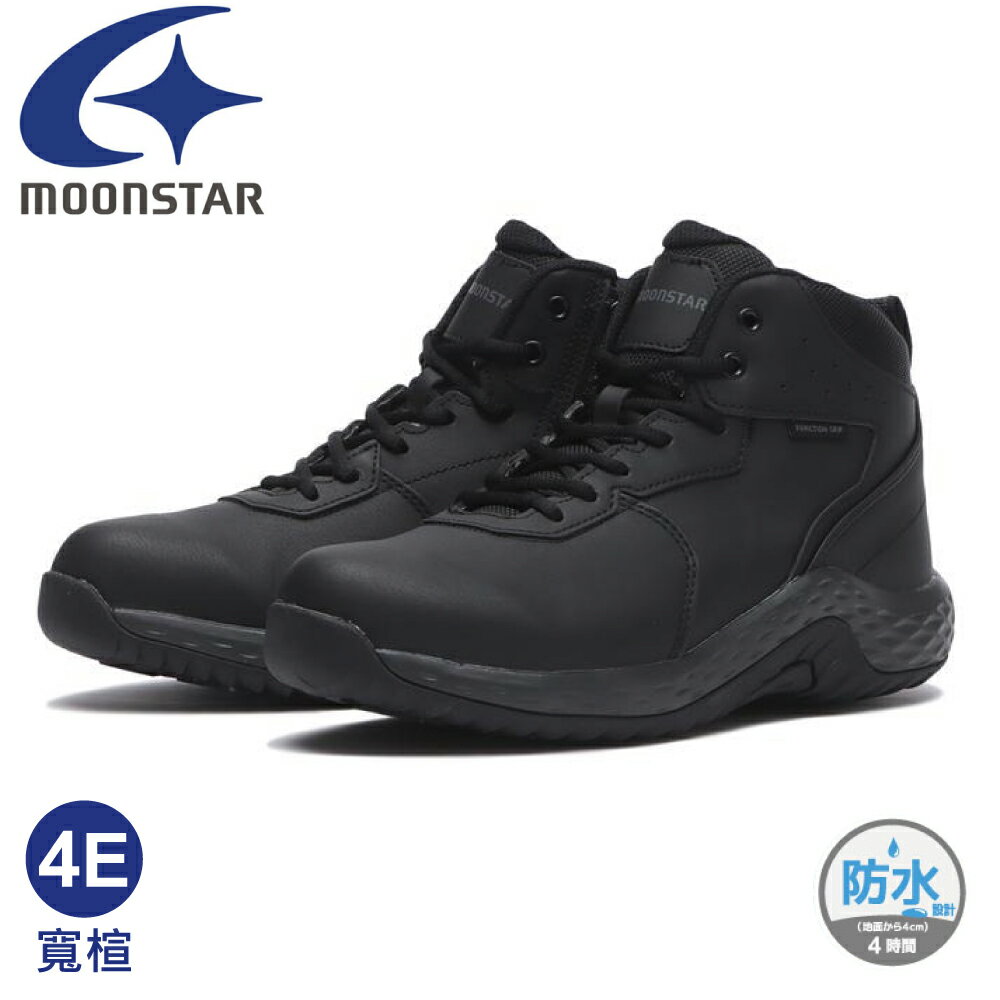 【MOONSTAR 月星 SU 男 防水止滑靴《黑》】FGM95/運動鞋/登山鞋/戶外鞋