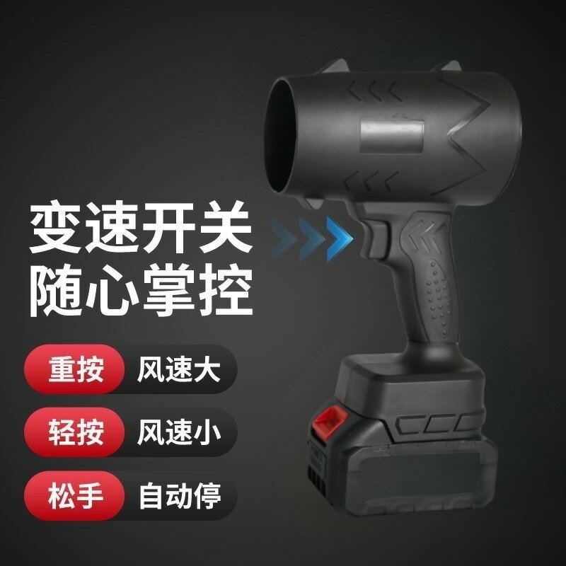 跨境無刷鋰電暴力渦輪吹風機大功率工業級鼓風機無線手持款吹塵機【博野五金】