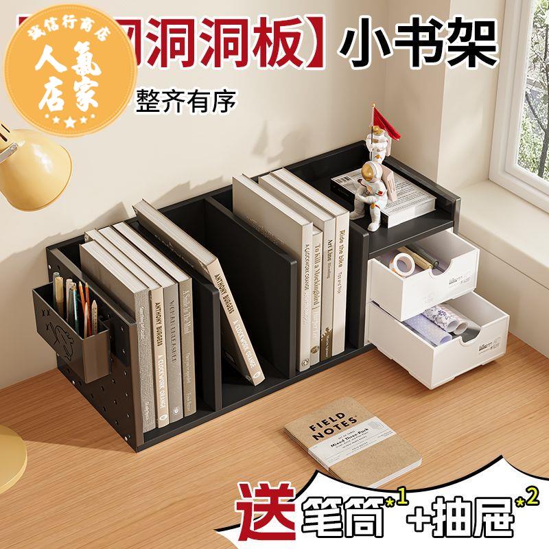 桌上型收納架 桌面置物架 收納架 桌面書架書立置物架辦公桌檔案收納架學生本書夾桌上抽屜式收納盒