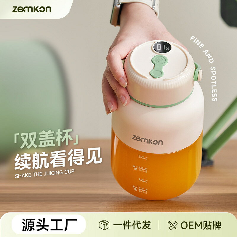 德國Zemkon榨汁機便攜式電動榨果汁機家用全自動小型榨汁杯