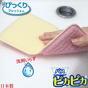 日本製 SANKO 免洗劑 浴室抗菌清潔海棉 (3色)