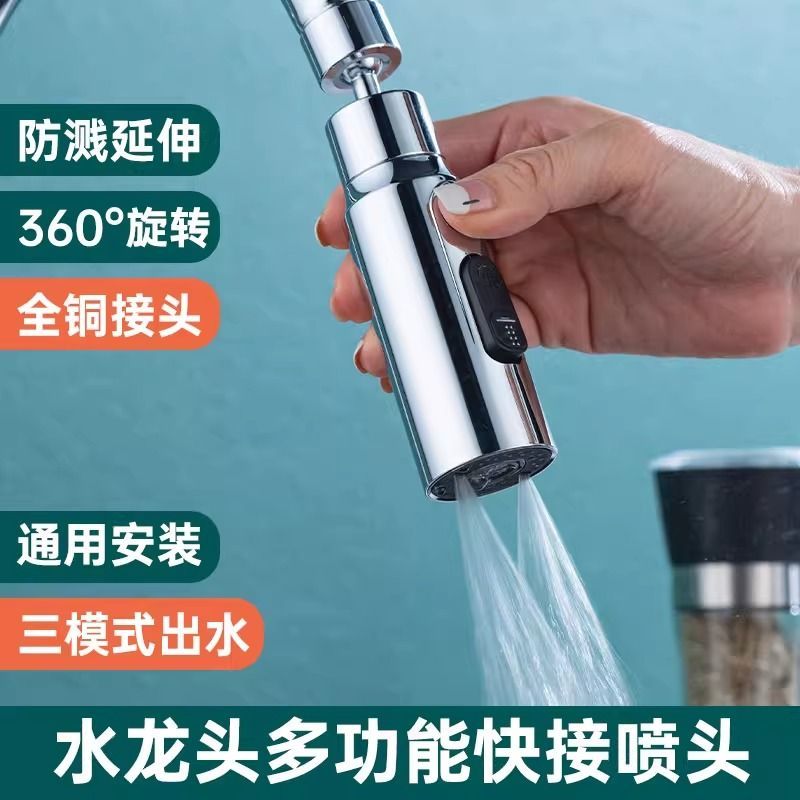 廚房水龍頭多功能刮洗器通用可旋轉防濺起泡器萬向增壓延伸器水嘴
