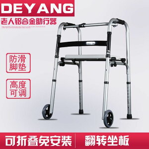 助行器助行器老人帶輪殘疾人助步器老人扶手架四腳拐杖行走器康復助行器