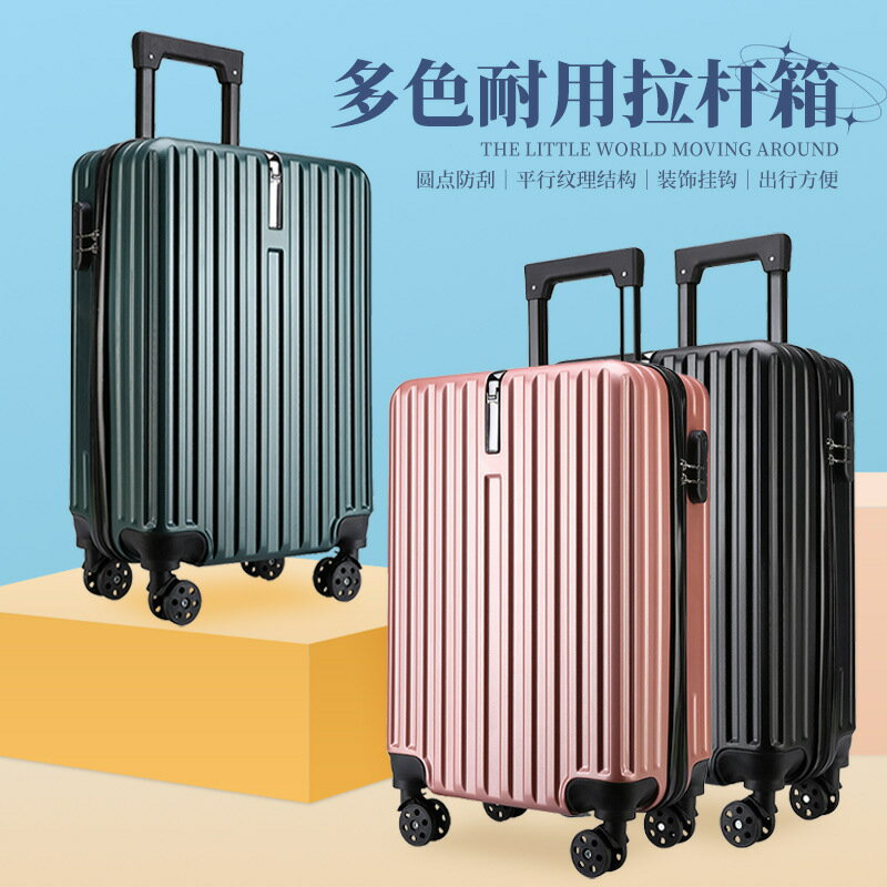 新款成人拉桿箱20寸大容量學生行李箱萬向輪高顏值旅行箱廠家批發【Snowbelle優選】