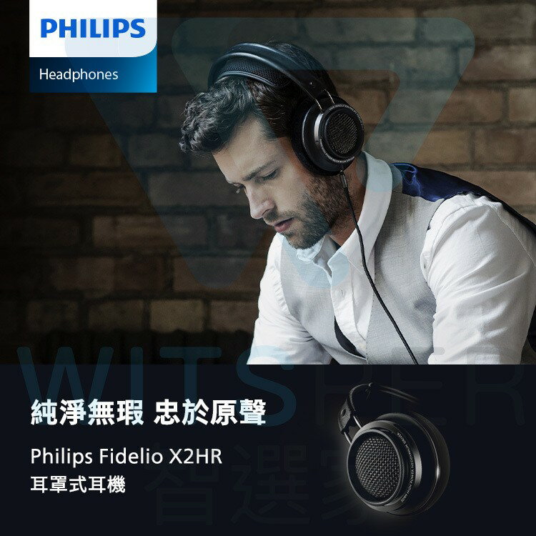 【PHILIPS飛利浦】Fidelio系列 X2HR 耳罩式耳機 4