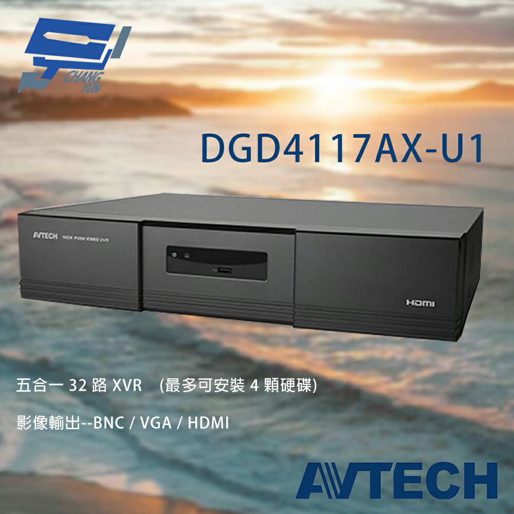 昌運監視器 AVTECH 陞泰 DGD4117AX-U1 8MP 五合一 16路 XVR