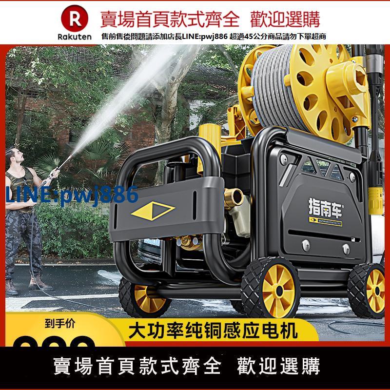 【臺灣公司 品質保固】指南車洗車機高壓水泵家用220V大功率清洗新款刷車水槍超強力洗地
