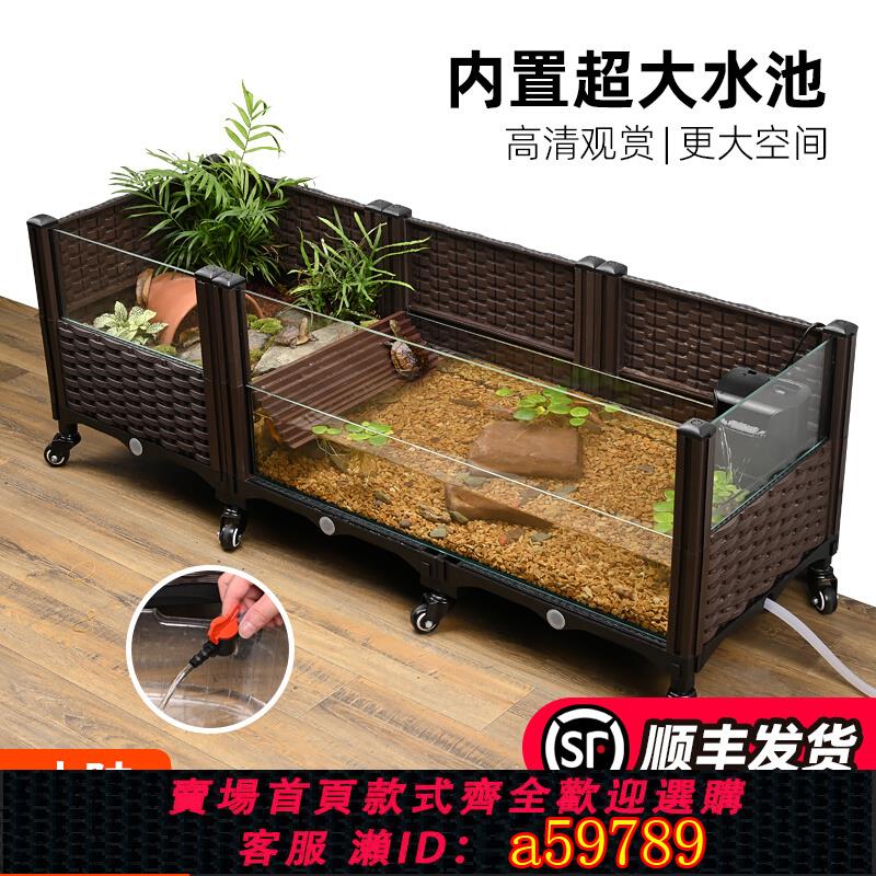 【臺灣公司 可打統編】烏龜生態造景水陸飼養缸家用養黃緣烏龜專用大號養殖箱子窩帶排水
