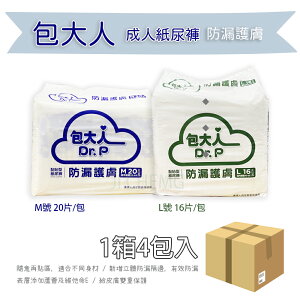 【箱購】包大人 防漏護膚 成人紙尿褲 M / L (非褲型) 1箱4包入 / 整箱銷售