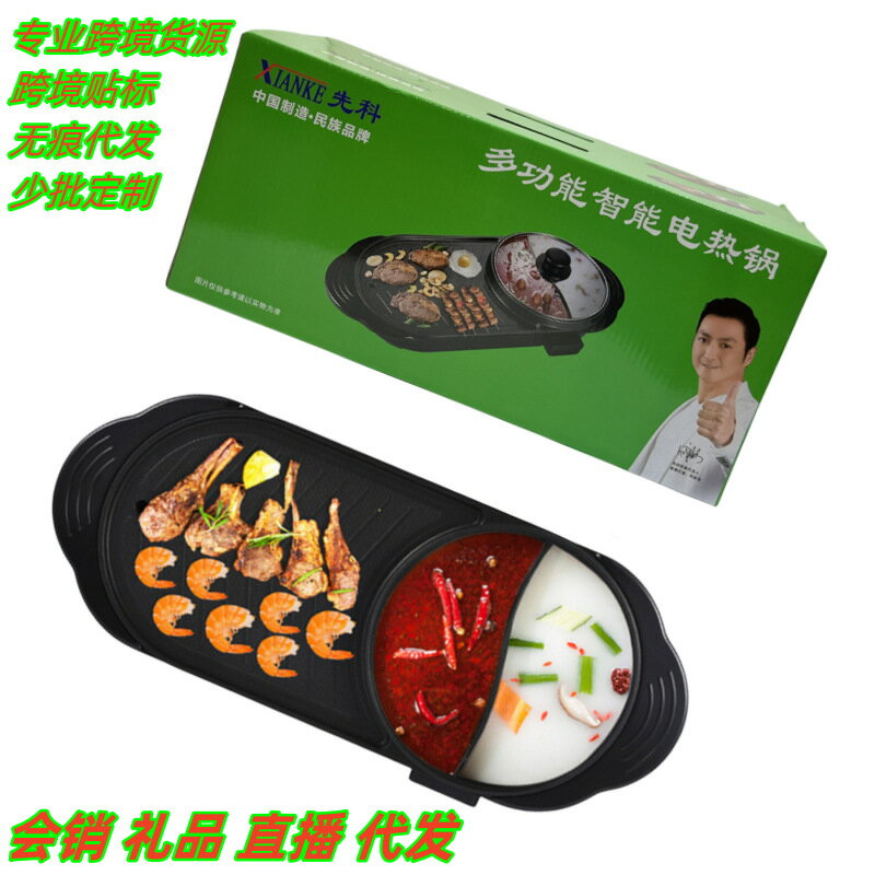 110V韓式涮烤一體鍋家用電烤盤電熱火鍋家用烤肉鍋 全館免運
