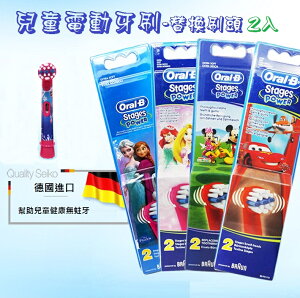 德國百靈 Oral-B 歐樂B 迪士尼 皮卡丘 寶可夢 兒童電動牙刷專用替換刷頭 EB10 2入/盒 3+