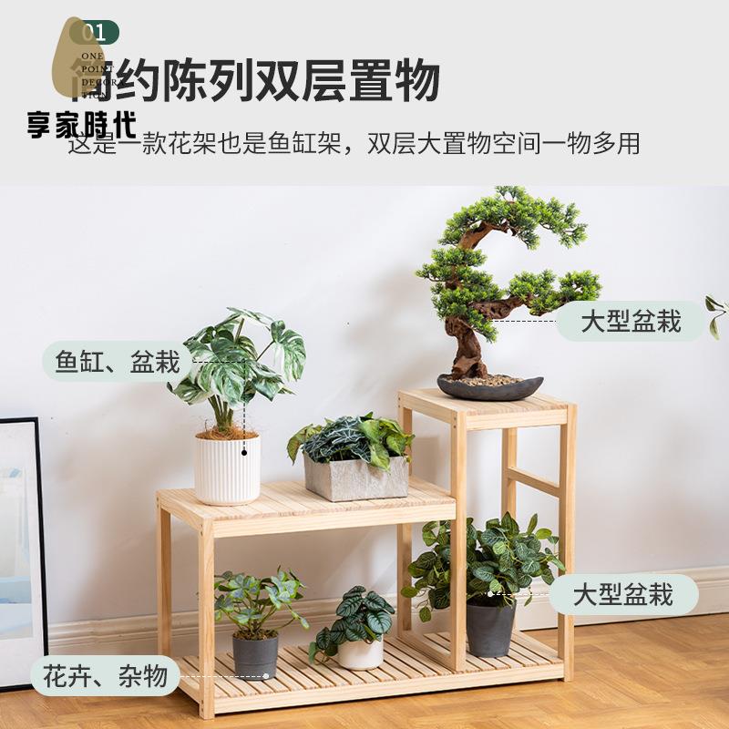 花架魚缸底座一體組合式實木 家用花幾落地式客廳簡約 置物多層架子