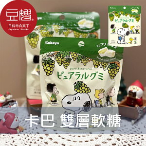 【豆嫂】日本零食 Kabaya卡巴 Pure & Natural 雙層軟糖(多口味)★7-11取貨199元免運