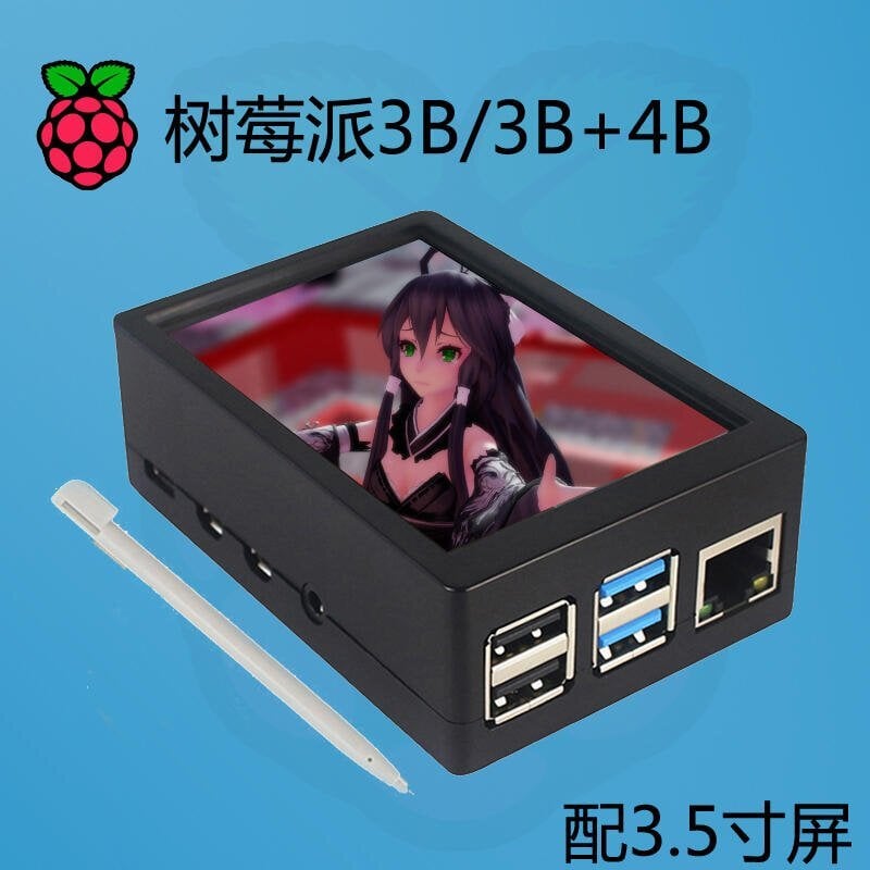 【滿三百出貨】樹莓派4代B 3.5寸屏 Raspberry Pi 4代B 顯示 3B3B觸控式螢幕 L