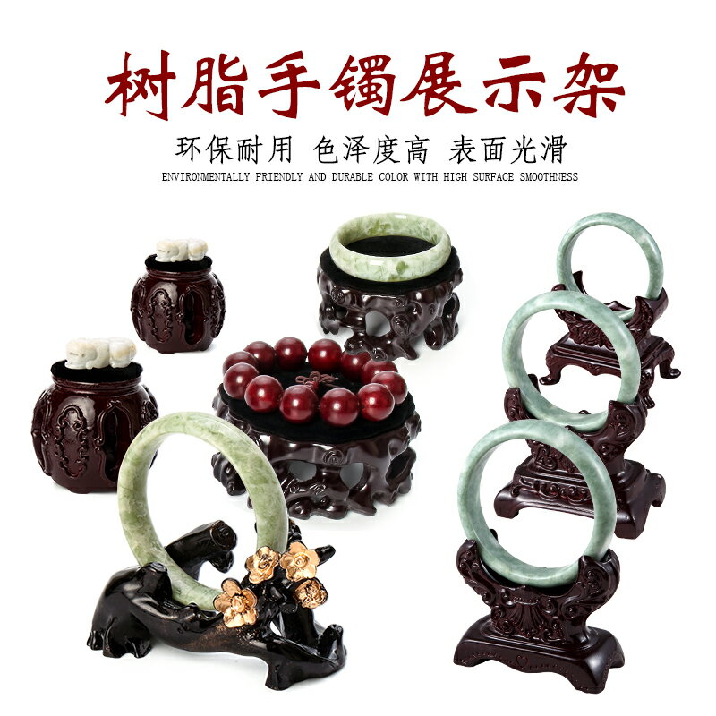 高檔實木手鐲架 梅花展示架首飾拍照展示道具 小擺件架子掛飾底座