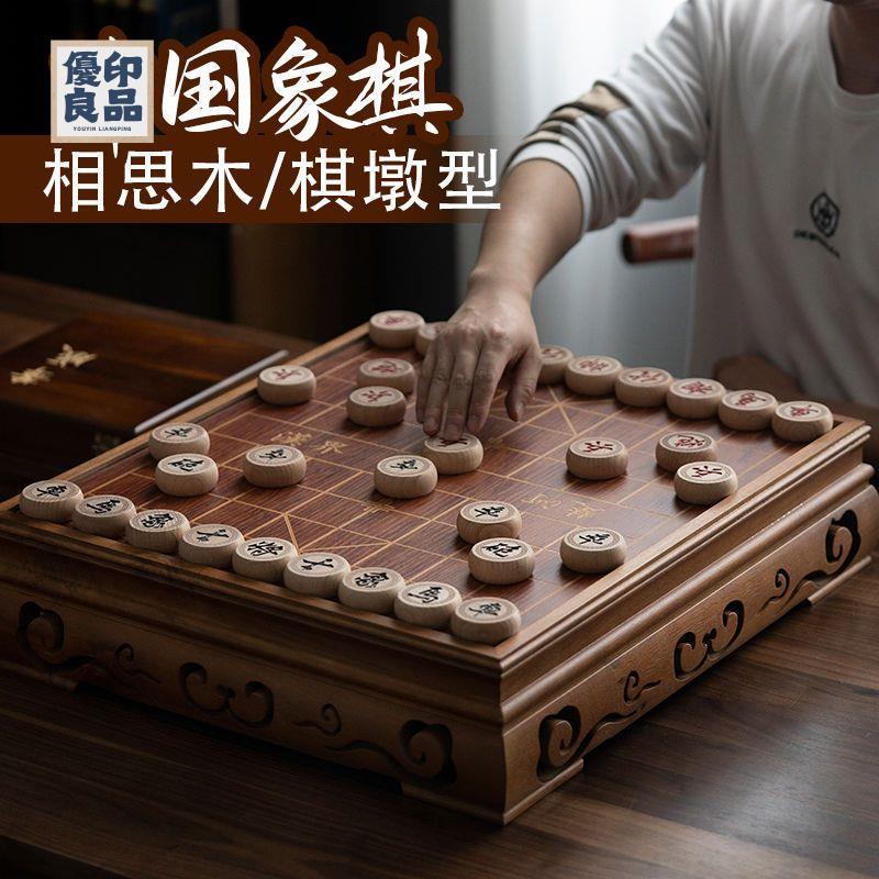 免運 象棋 五子棋 國際象棋 高檔大號特大紅木中國象棋帶棋盤兒童像棋牌橡棋比賽專用實木相棋 工廠現貨直銷 全館八折 售後保障 可開發票 y563