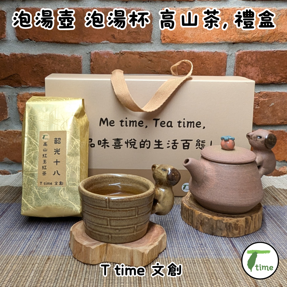 鶯歌 手作｜水豚君 卡皮巴拉 文創茶器｜萌趣  泡湯壺，泡湯杯、高山茶 禮盒  時尚上市 8
