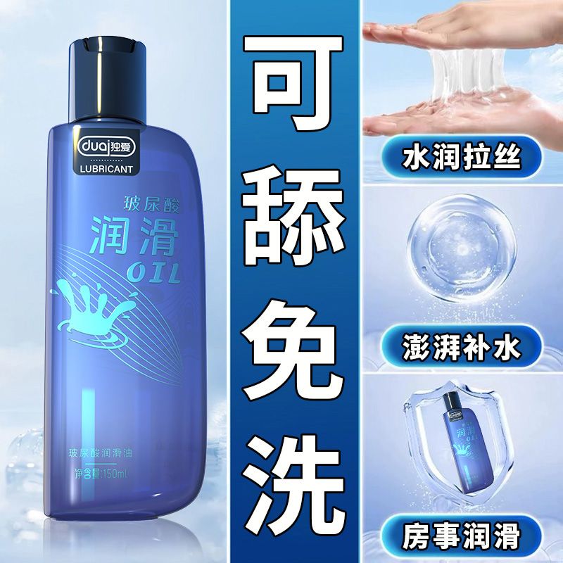 【保密包裝】人體潤滑劑專用情趣陰道免洗潤滑液成人男女私處快感情趣用品158M 快速出貨