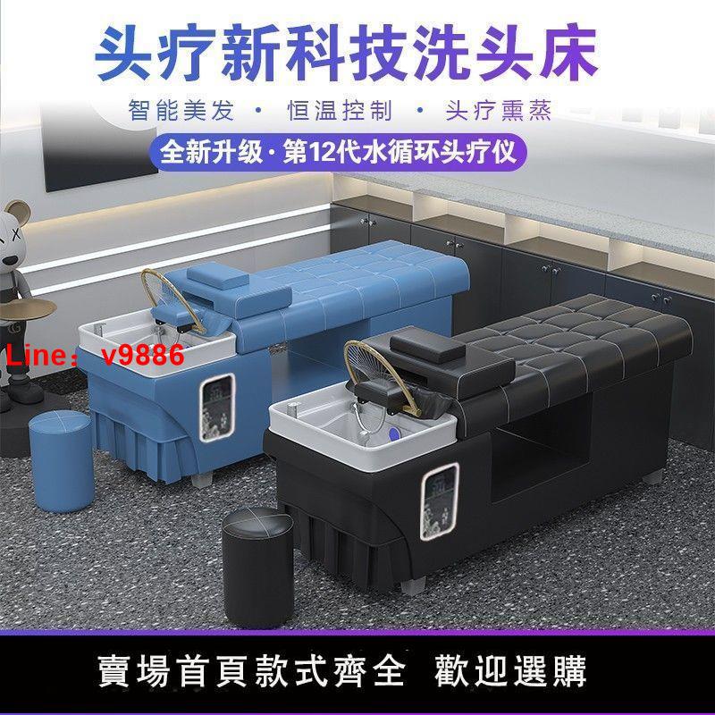 【臺灣公司 超低價】泰式洗頭理發店發廊專用美容院按摩熱水器燻蒸美容頭療恆溫水循環
