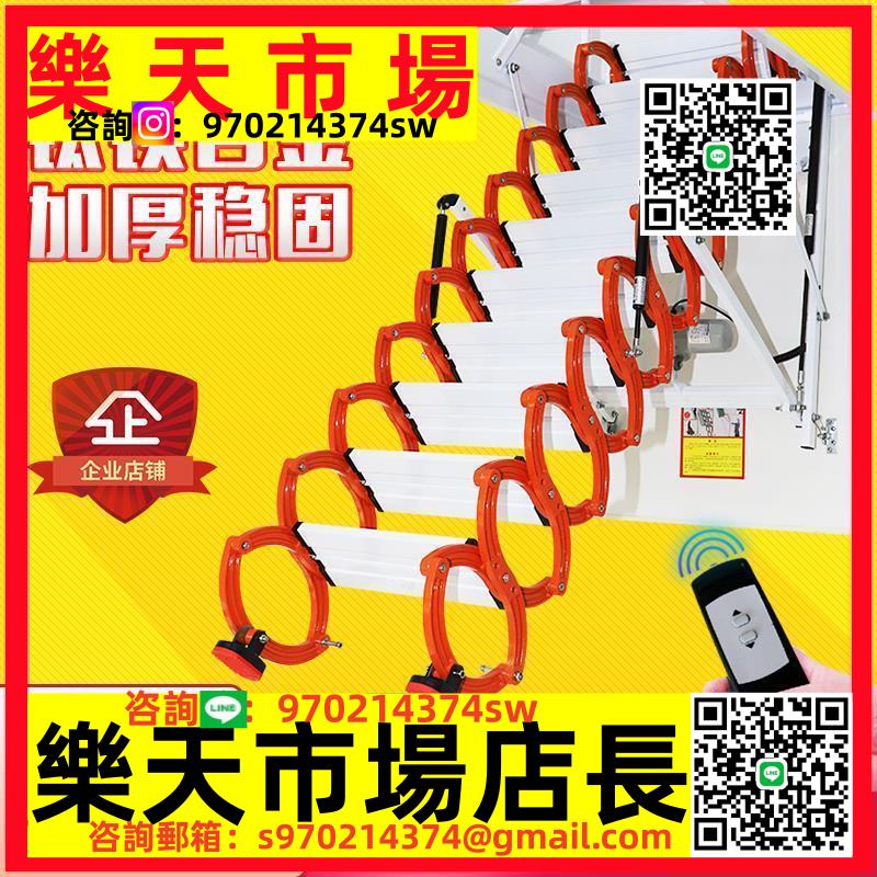 電動全自動帶遙控閣樓伸縮樓梯家用伸拉隱藏整體折疊升降復式別墅