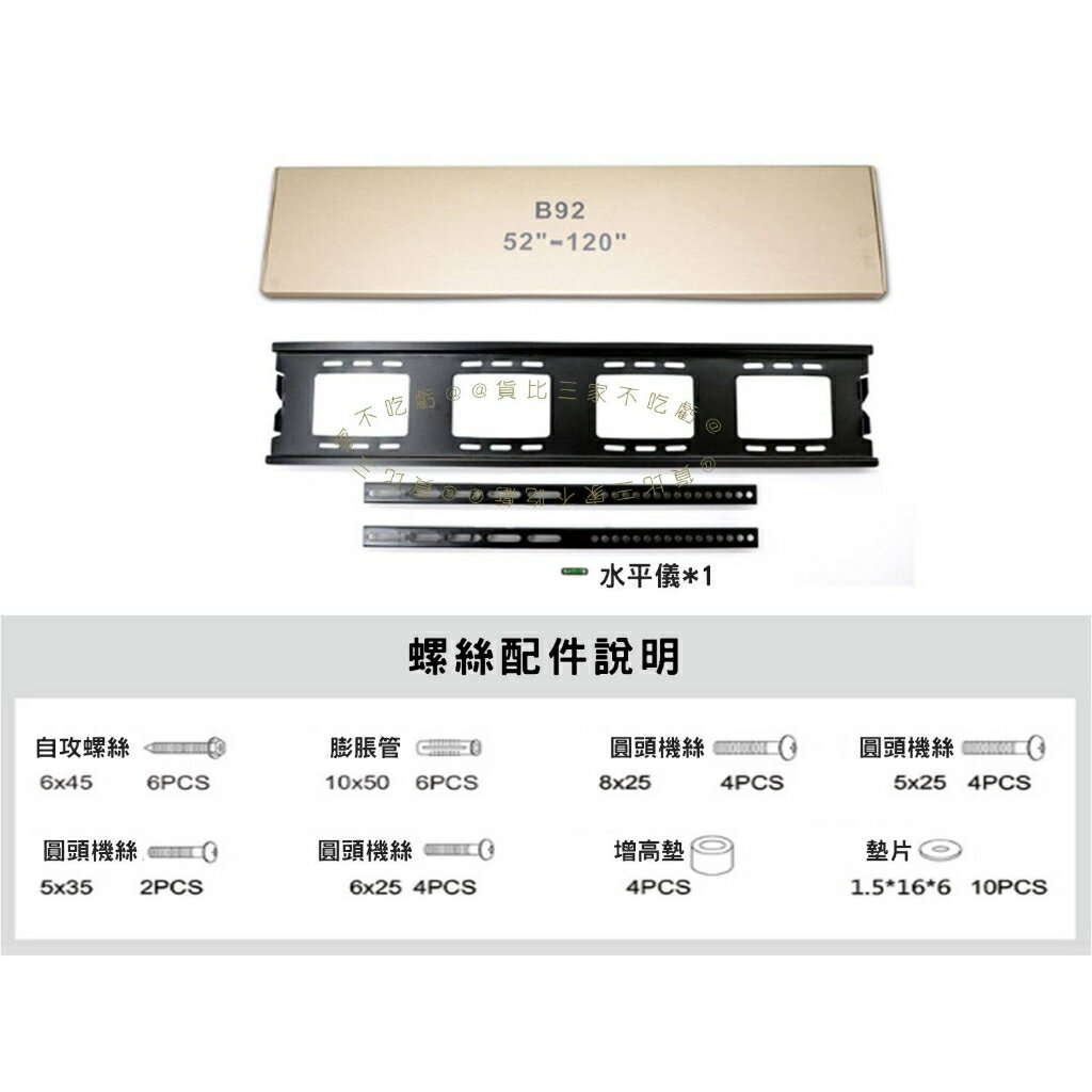 電視機壁掛架 掛壁 通用品牌 耐重安全 螢幕支架 強化五金 超強承重 螢幕架 耐重電視架 電視機掛墻支架 電視支架