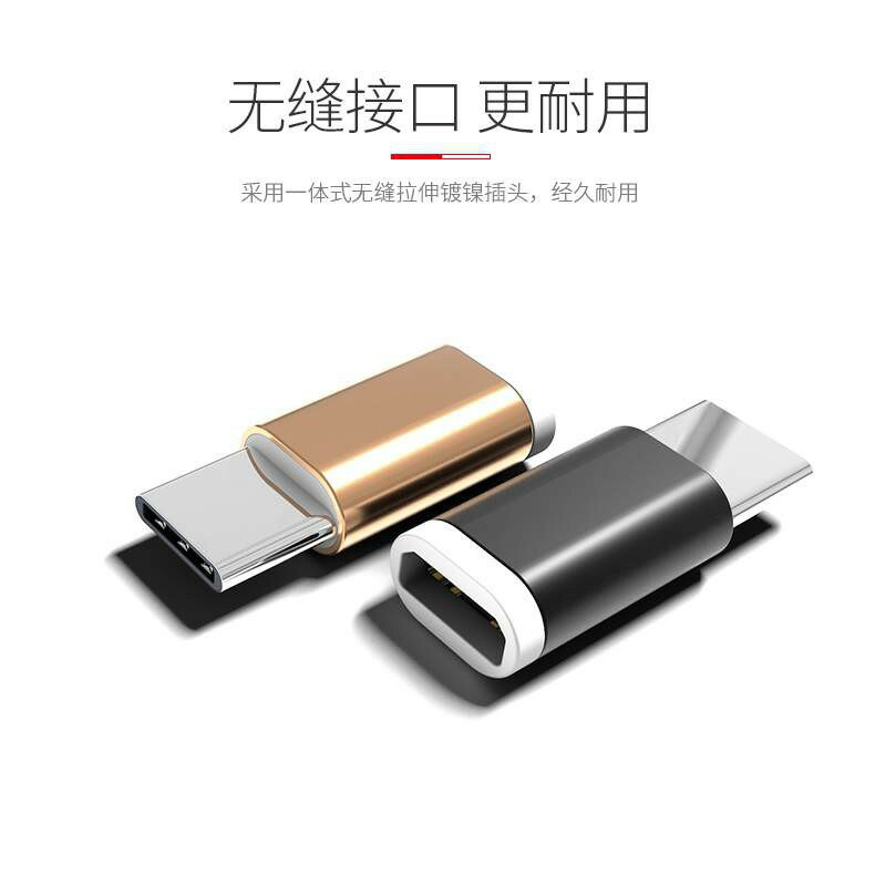 Micro usb 轉 Type C 轉接頭 V8 轉接器 支援USB3.1 傳輸 充電 金屬 掛飾 2