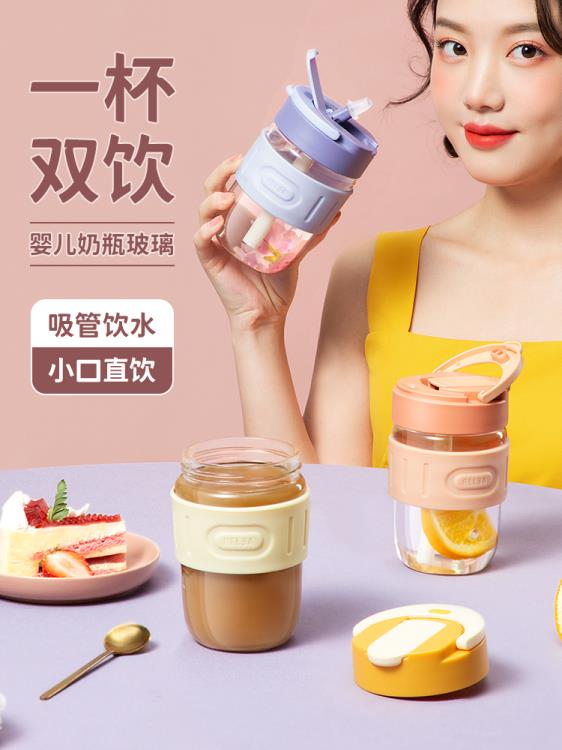 咖啡玻璃杯女夏季帶吸管高顏值便攜隨行茶杯家用可愛水杯子 中秋節特惠