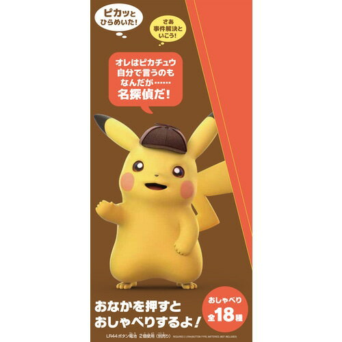 日本 寶可夢中心 名偵探皮卡丘玩偶 皮卡丘 名偵探 玩偶 娃娃 可愛 寶可夢 神奇寶貝 pokemon【小福部屋】 2