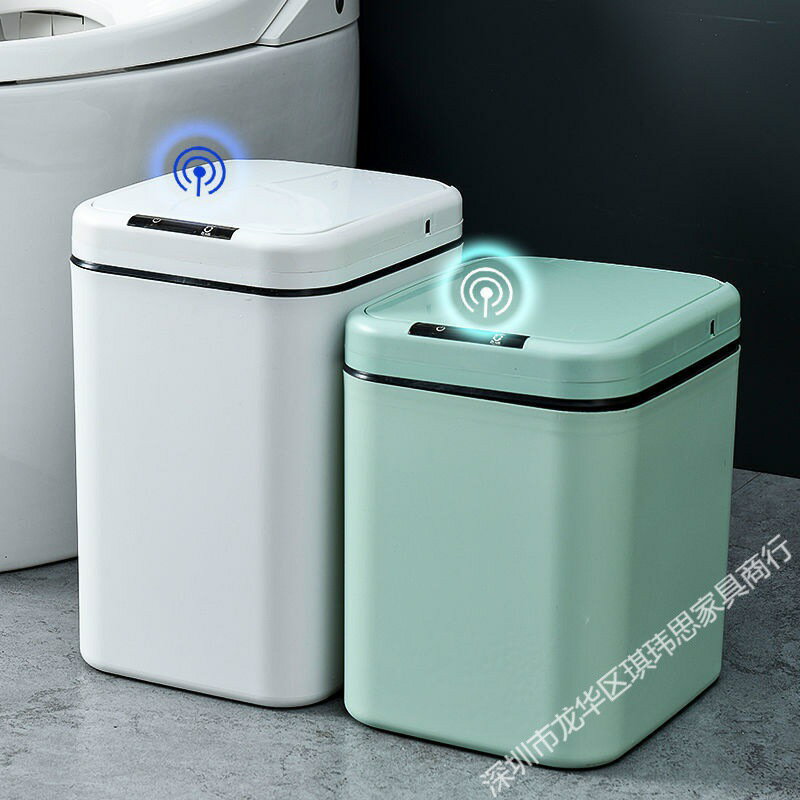 智能感應垃圾桶家用全自動感應式帶蓋衛生間廚房客廳高檔垃獨立站「雙11特惠」