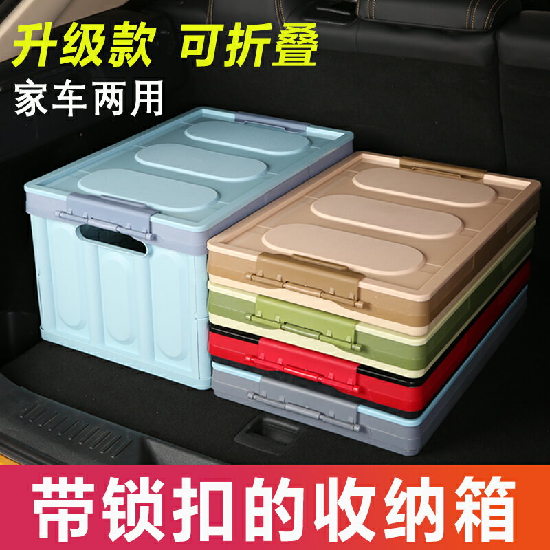 車載後備箱 汽車後備箱折疊儲物箱車載多功能收納箱車內尾箱整理箱置物盒用品【MJ192685】