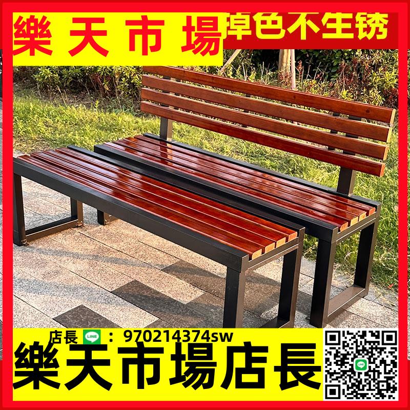 （高品質）公園椅戶外長椅防腐木室外庭院商場休息靠背椅實木長條凳鐵藝陽臺