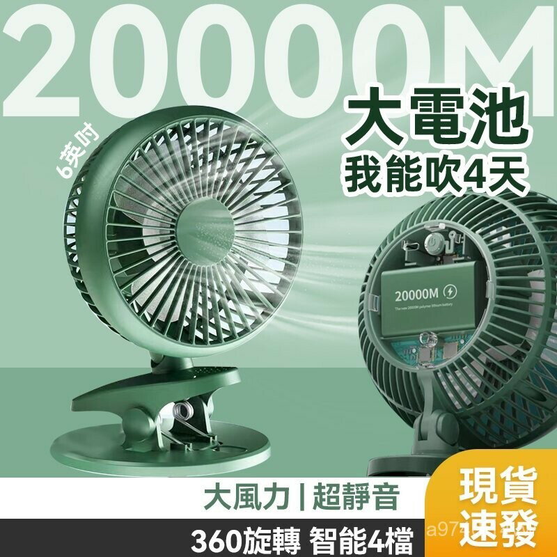 電量加強版小風扇夾式娃娃車推車宿捨靜音大風力風扇迷你充電持久續航桌麵床上小風扇UF-166 IO6S