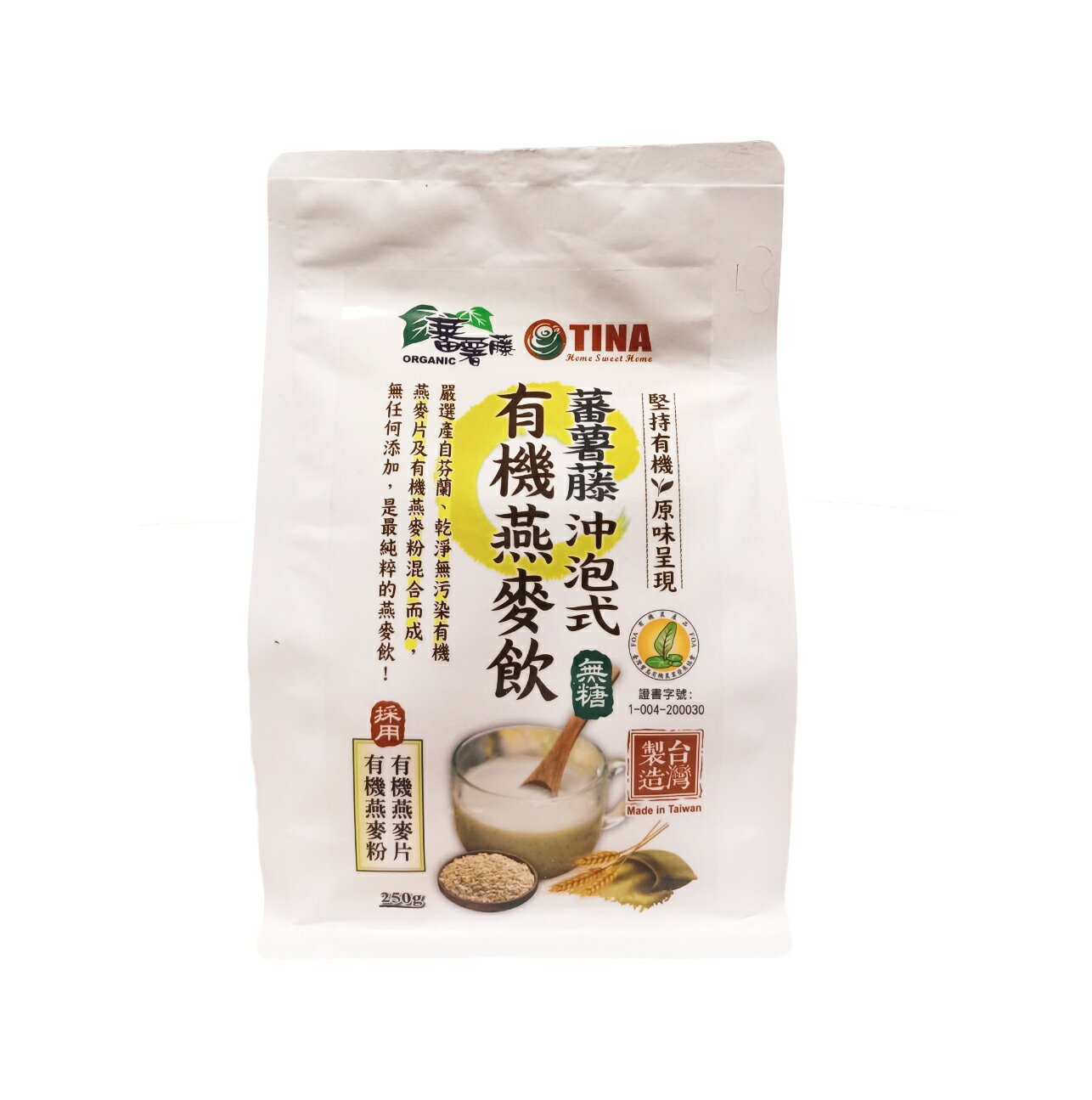 【蕃薯藤】沖泡式有機燕麥飲(無糖)250g