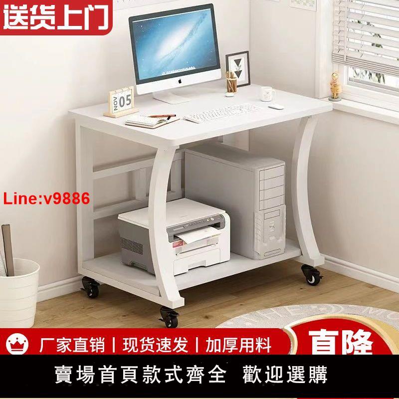 【臺灣公司 超低價】電腦桌小戶型家用臺式臥室書桌小桌子簡約電腦桌可移動兩層電腦桌