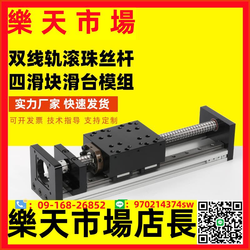 滾珠絲桿直線模組電動滑軌傳動升降平臺可定製