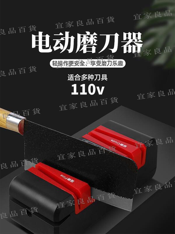 【宜家良品百貨】110V家用磨刀機器四槽多功能廚房菜刀磨刀器美規國加拿大