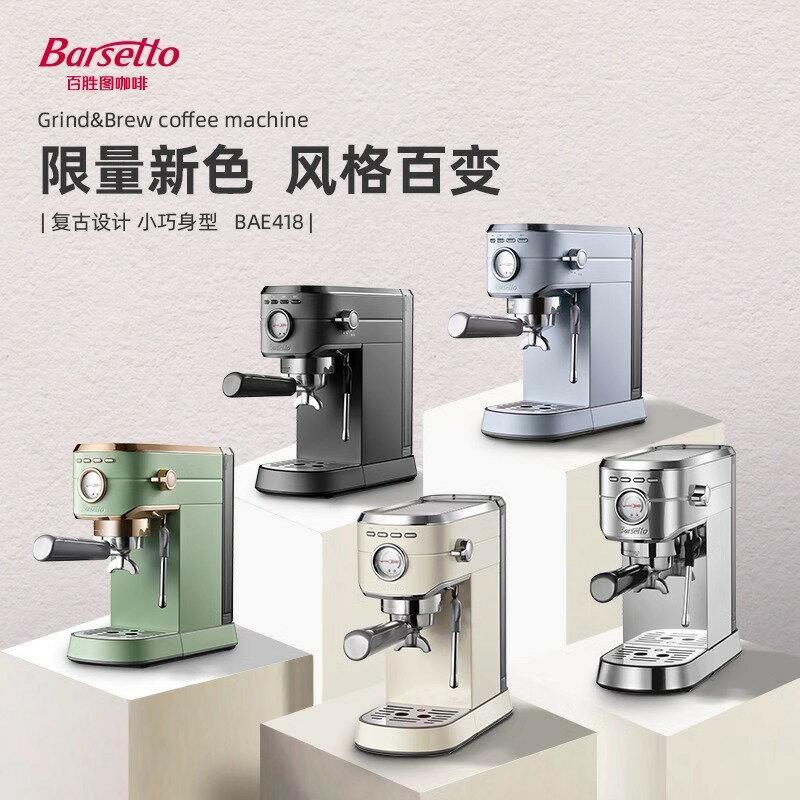 mini小鋼炮咖啡機家用小型意式全半自動