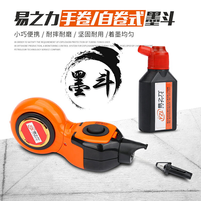 易之力 木工專用墨斗 彈線墨線手動工具自動劃線器  粉斗棉線免郵 1