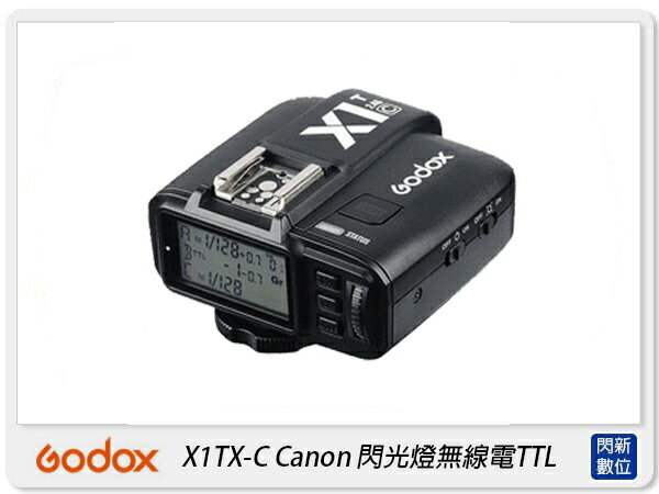 Godox 神牛 X1TX-C Canon閃光燈 無線電TTL 引閃發射器(公司貨)X1 TX【APP下單4%點數回饋】