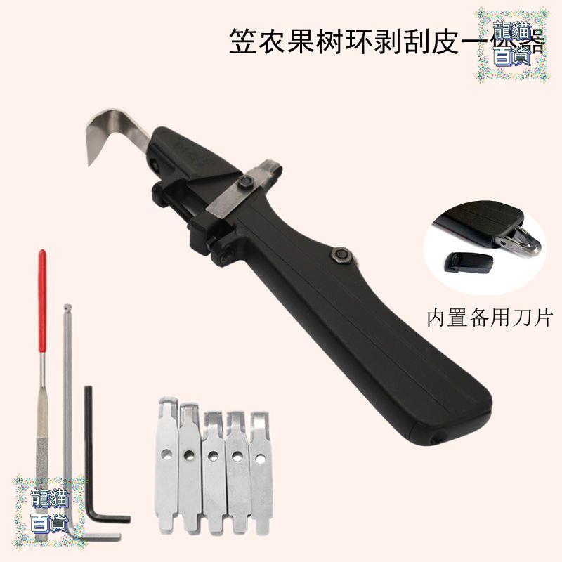 環剝器 滑輪環剝器棗樹環割刀環剝鉗剝皮刀果樹割樹皮甲刀