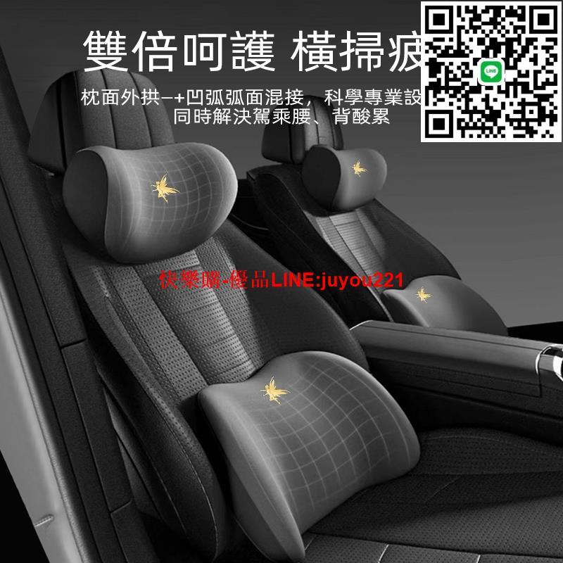 免運隔日送達丨SGS認證-官方丨 汽車頭枕 車用頸枕 汽車腰靠 四季車載枕頭 頸椎枕 座椅頭靠 枕護腰枕 車用腰靠