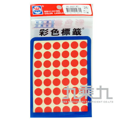 華麗彩色圓形標籤12mm(紅) WL-2027R【九乘九購物網】
