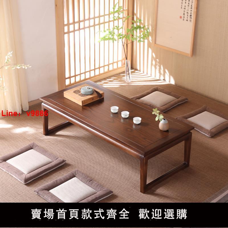 【臺灣公司 可開發票】榻榻米茶幾實木炕桌新中式飄窗桌榆木茶桌簡約小桌子日式矮桌