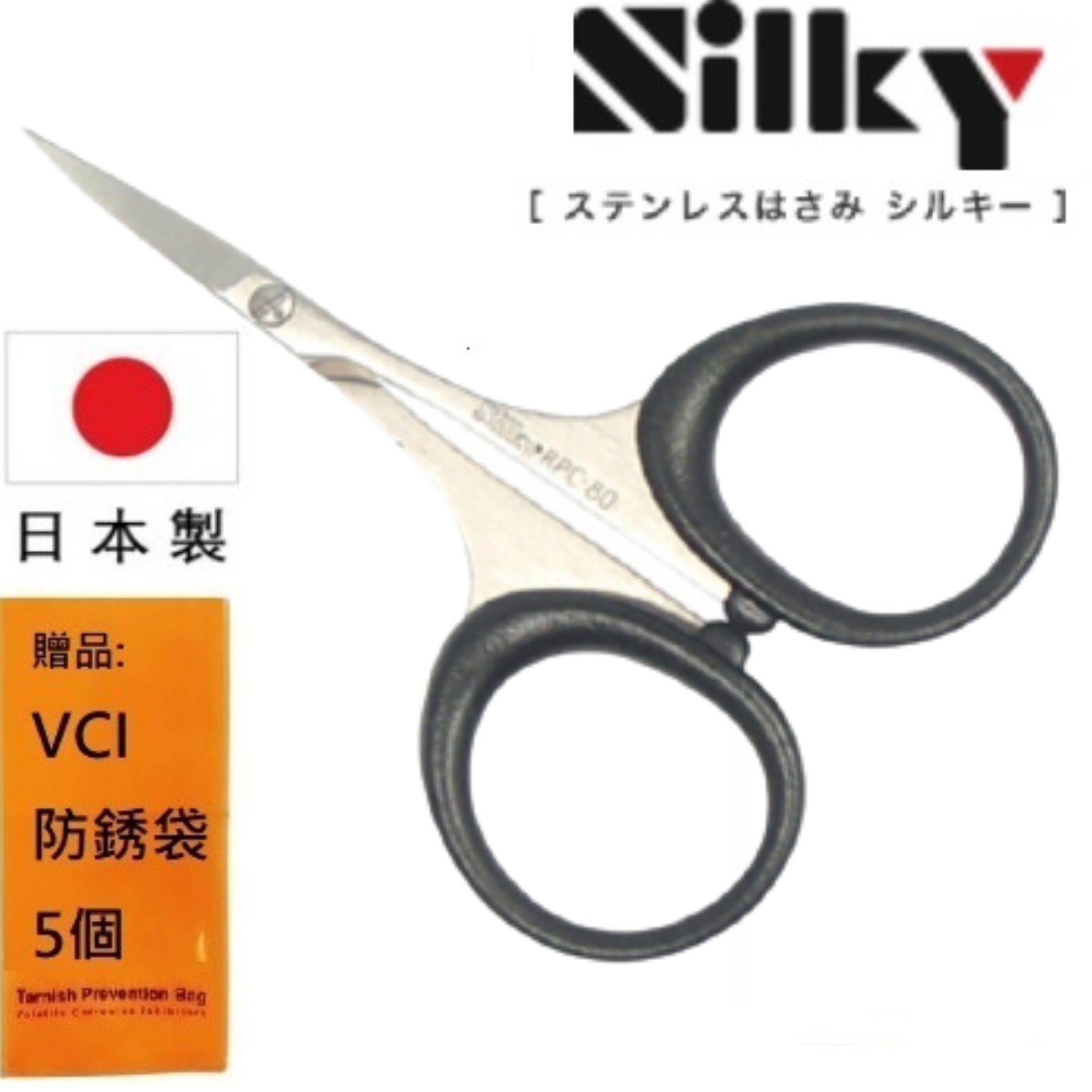 【日本SILKY】迷你極細手工藝剪刀-80mm 鍛治、傳承鐵匠靈魂的一把剪刀