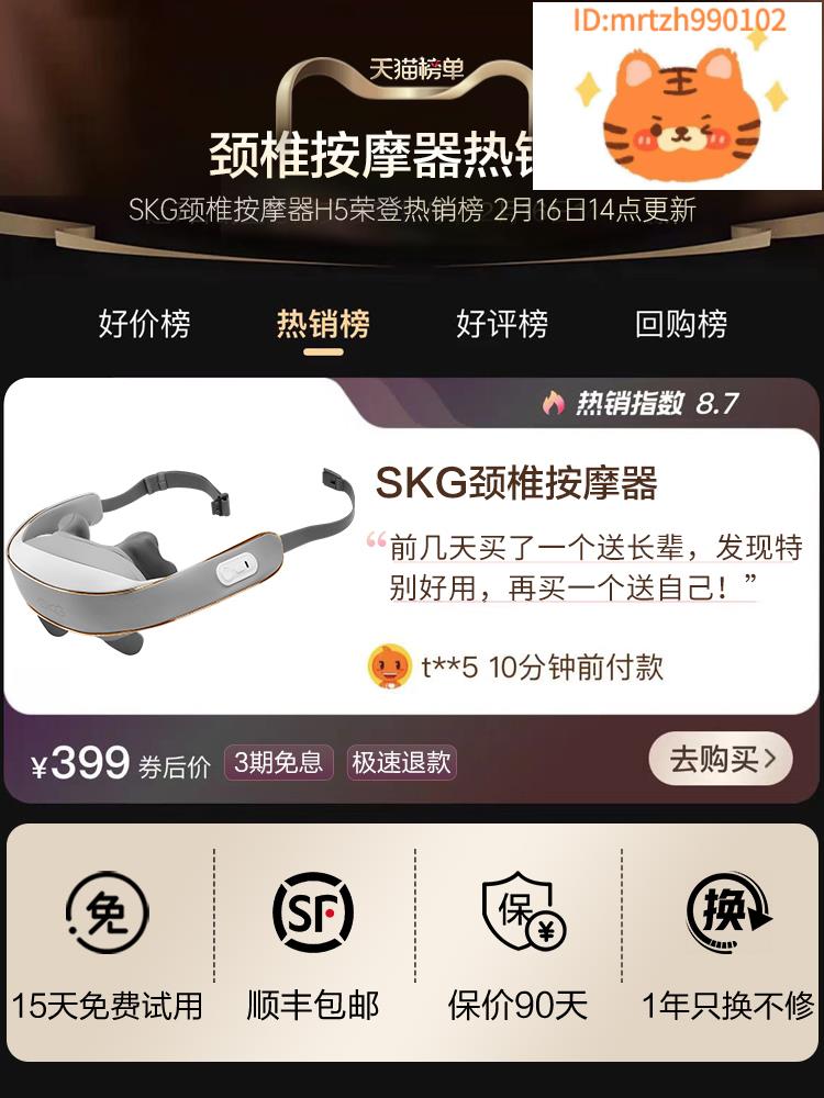 SKG頸椎按摩器肩頸按摩儀腰部背部肩膀斜方肌脖子按推揉捏神器H5-時尚精品