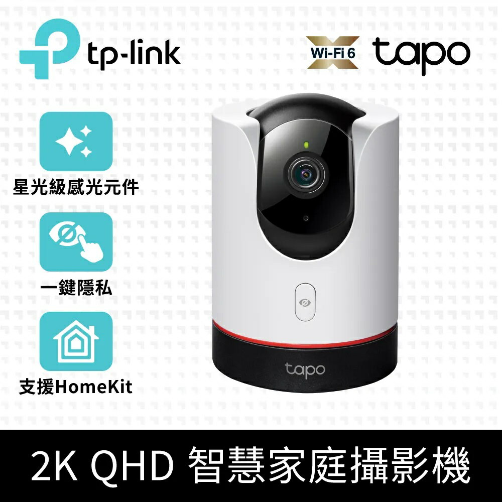TP-Link Tapo C225 AI智慧無線網路攝影機 2K 監視器 IP CAM(Homekit/HDR/400萬畫素/全彩夜視/Wi-Fi 6(可客訂)