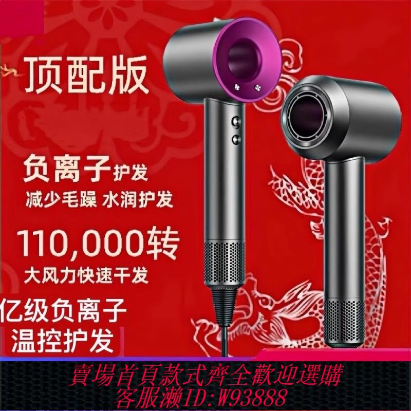 {臺灣公司貨 可打統編}華強北出口臺灣美規110V中英歐規220V高速負離子電吹風機護發香港