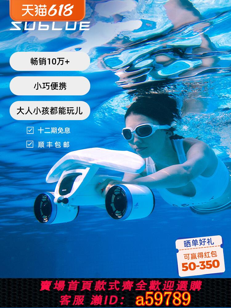 【臺灣公司 可打統編】Sublue深之藍Mix2025水下推進器無刷電機手持電動飛行器游泳潛水