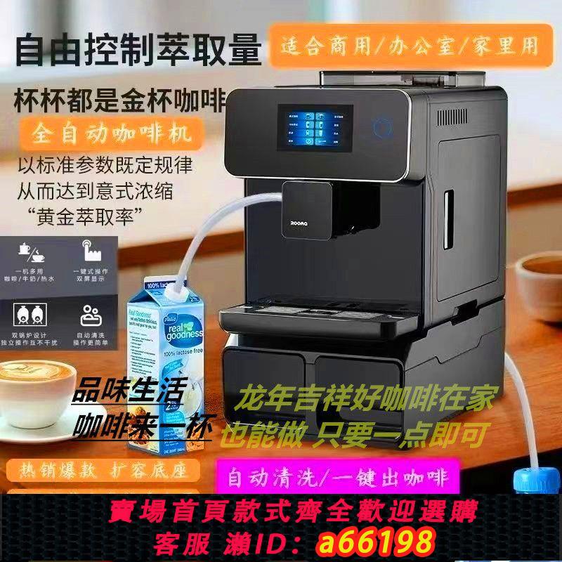 【臺灣公司 可開發票】全自動咖啡機意式家用小型現磨小型辦公室美式商用拿鐵美式打奶泡