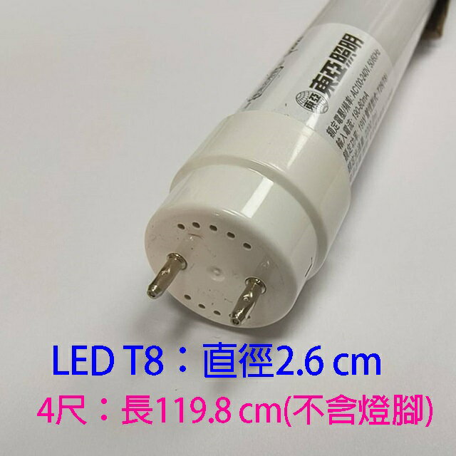 東亞 T8  20W  4尺 LED 燈管 1
